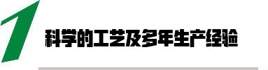 選擇我們的四大理由
