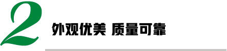 選擇我們的四大理由