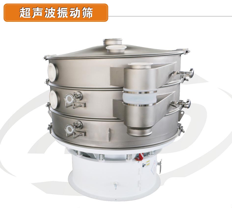 超聲波振動(dòng)篩