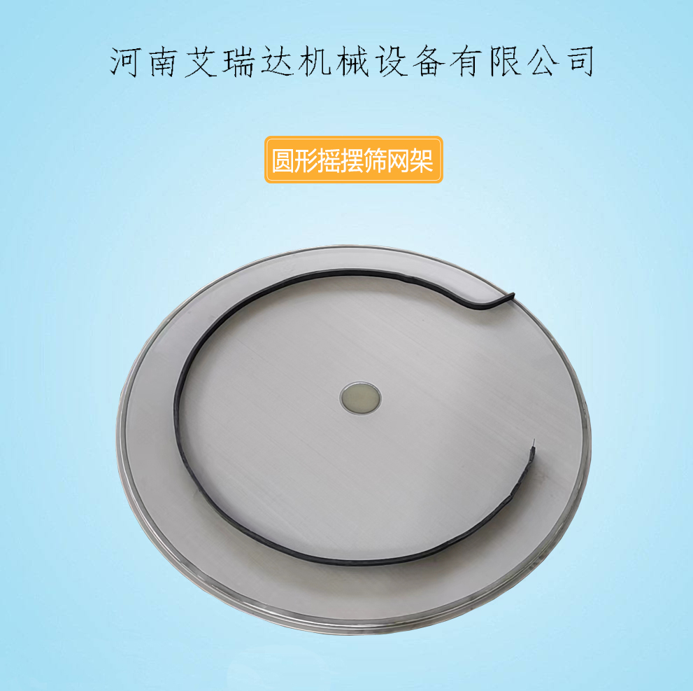 篩機(jī)配件